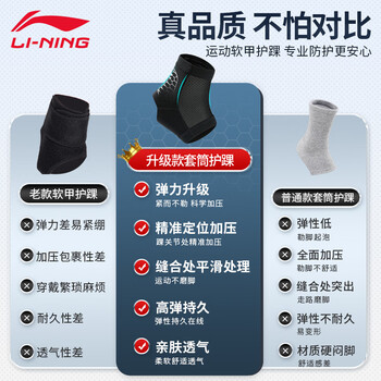 李宁（LI-NING）护踝脚踝扭伤护具套运动专业防护崴脚伤后固定踝关节篮球轻薄