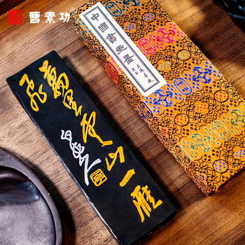 曹素功上海曹素功墨条墨块万里云山一雁飞125g油烟墨101 松烟墨选烟墨 书画墨锭文房四宝【描金】