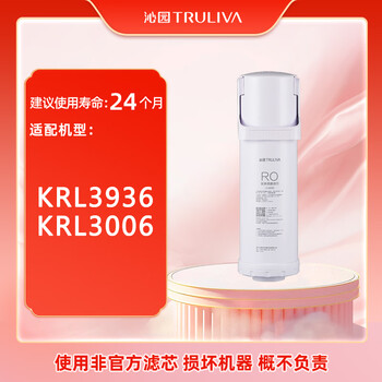 沁园净水器滤芯小净灵600G第2级反渗透RO膜滤芯(KRL3006/3936)RO-600-3012-MK(Ⅱ)-3E 沁园净水器滤芯小净灵600G第2级反渗透RO膜滤芯(KRL3006/3936)RO-600-3012-MK(Ⅱ)-3E