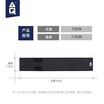 AQ篮足球跑步护踝扭伤防护脚腕弹性绷带脚踝护具9161单只装