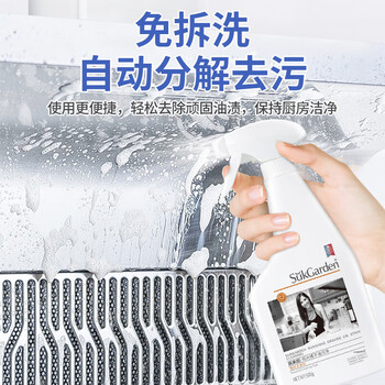 蔬果园厨房清洗剂灶台强力去重油去污垢清洁剂500g