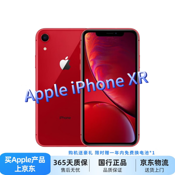 iPhoneXR 128g新机- 京东