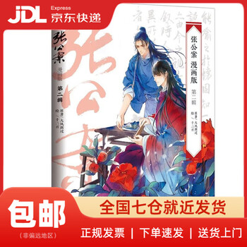 张公案排行- 京东