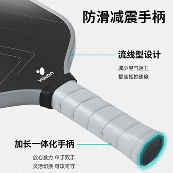 雅望匹克球球拍碳纤维t700专业16mm热压一体赛事级灰色皮克球单拍