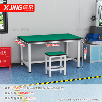 信京防静电工作台重型实验桌流水线车间工厂电子厂操作桌150*80*75cm