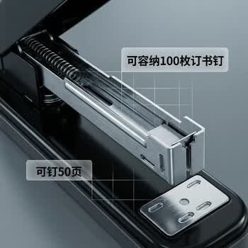 三木（SUNWOOD）效率王系列 50页金属多功能可旋转订书机/订书器 三种装订形式 黑色 P85