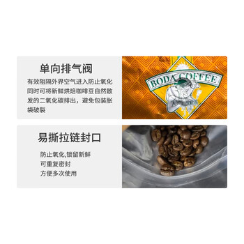 博达轻奢咖啡豆 瑰夏风味咖啡豆454克