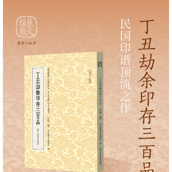 吴昌硕篆刻字典- 京东