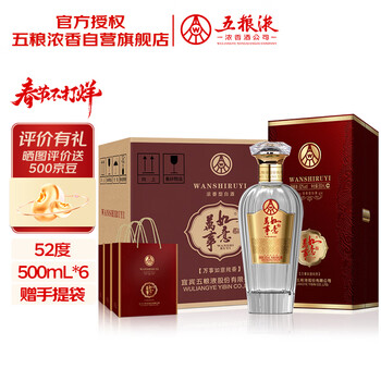 五粮液万事如意酒价格报价行情- 京东