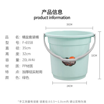 福爱家20L大号加厚提水桶洗衣桶塑料储水桶洗澡桶拖把桶洗车桶泡脚桶
