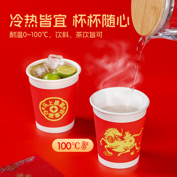 特美居（temeiju）一次性杯子加厚防烫喜庆纸杯婚庆红色乔迁喜宴水杯250ML*50只