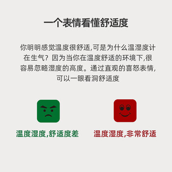 齐心（COMIX）温湿度计室内高清显示屏家用电子钟婴儿房温湿度表温度计湿度计室内京东自营精准 LF-118 白