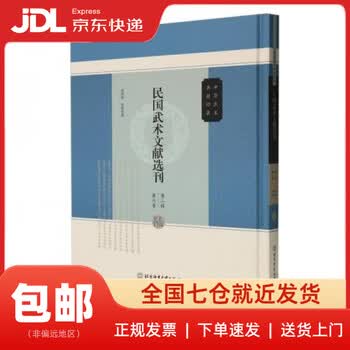 武术新书型号规格- 京东