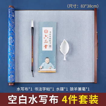 六品堂毛笔字水写布套装书法练字纸仿宣纸加厚速干布水洗布空白练毛笔字神器文房第五宝初学者专用