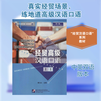 高级汉语口语预订订购价格- 京东