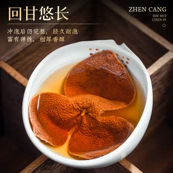 福茗源养生茶新会陈皮精选正宗新会足龄陈化老陈皮茶叶礼盒端午礼盒200g