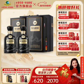 年份原浆古20价格报价行情- 京东