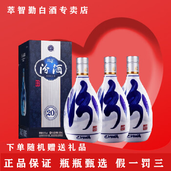 汾酒2青花瓷价格报价行情- 京东