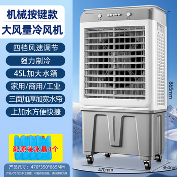 荣事达（Royalstar）空调扇交流定频水冷风扇工业扇制冷风扇工业冷风扇大风量冷风机可移动家用45L加大水箱KTS-G1811