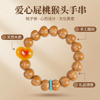 手串雕刻手链价格报价行情- 京东