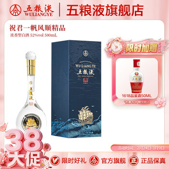 五粮液一帆风顺酒价格报价行情- 京东