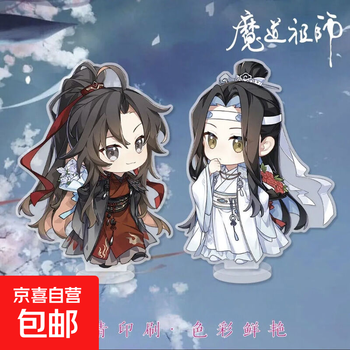 蓝忘机魏无羡价格报价行情- 京东