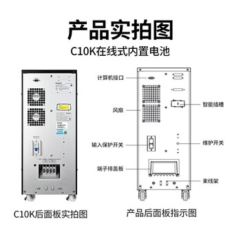 山特（SANTAK）C10K 在线式UPS不间断电源 稳压服务器机房电脑停电后备电源 10KVA/9000W内置电池标准机
