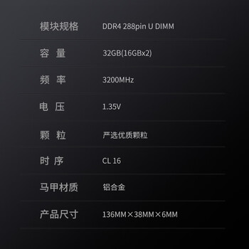 金百达(KINGBANK)32GB(16GBX2)套装 DDR4 3200 台式机内存条 银爵 C16 适配黑神话悟空 金百达(KINGBANK)32GB(16GBX2)套装 DDR4 3200 台式机内存条 银爵 C16 适配黑神话悟空