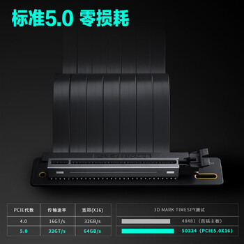 追风者（PHANTEKS）PCI-E 5.0 黑显卡竖装支架套件/7槽位ATX机箱升级/220mm延长线/EMI防电磁干扰/5090