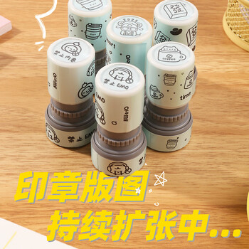 可得优儿童手账印章禁止焦虑表情包搞笑可爱安全油性光敏装饰印章