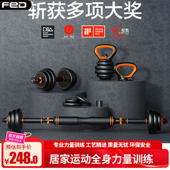 飞尔顿（FEIERDUN）哑铃男杠铃可调节哑铃片健身训练器材家用组合套装豪华款20KG