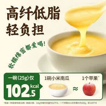 江中猴姑【端午礼盒】米稀小米南瓜米糊30天贝贝猴头菇养胃滋补营养品750g