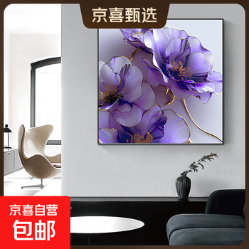 紫色油画挂画品牌及商品- 京东