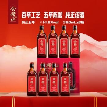 绍兴酒会稽山价格报价行情- 京东