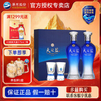 天之蓝480价格报价行情- 京东