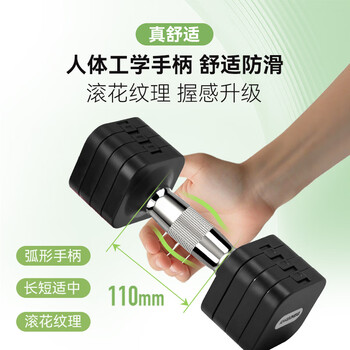 舒动（Schvodon）快调哑铃可调节男士女士健身家用运动力量居家套装器材5kg一对