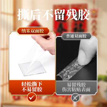 离草加厚加粘纳米胶带无痕双面胶强力高粘度透明胶家用贴对联水洗重复使用50mm*3m3C数码全网低价