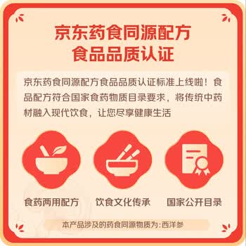 朕皇同仁堂养生茶西洋参长白山8MM含片整根花旗参切片磨粉泡水泡酒50g