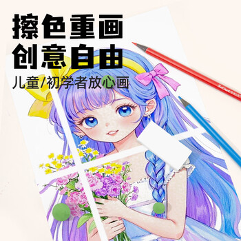 Touch mark彩色铅笔24色油性学生美术绘画儿童填色写生画笔男孩女孩生日礼物写生出游画风筝彩色铅笔