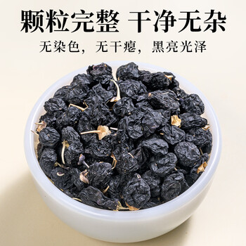 福茗源 黑枸杞 精选大果500g 青海柴达木诺木洪黑枸杞子养生花草茶礼盒