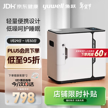 yuwell 鱼跃 医用分子筛制氧机 8F-5AW 2021年製　酸素発生器 yuwell 鱼跃 医用分子筛制氧机 8F-5AW 2021年製 酸素発生器