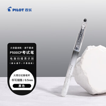 百乐学生文具- 京东