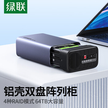 绿联 磁盘阵列硬盘柜 多盘位硬盘盒硬盘笼（带RAID存储温控风扇）适用2.5/3.5SATA串口机械固态硬盘