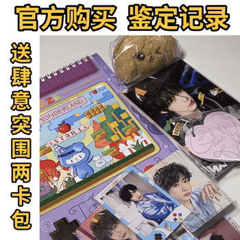 王橹杰26台历隐藏卡 25台历隐藏卡 抖音 tf家族四代王橹杰