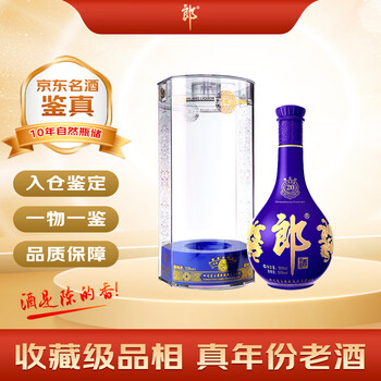 二十年郎酒价格报价行情- 京东