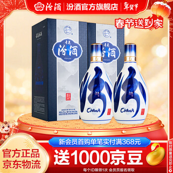 青花汾酒42度价格报价行情- 京东