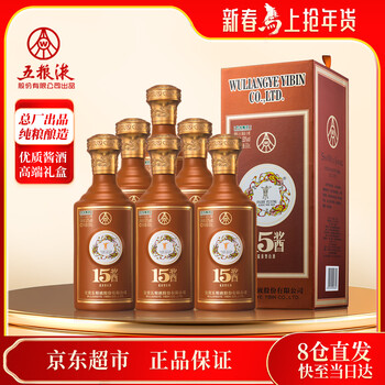 五粮液酱香型白酒价格报价行情- 京东
