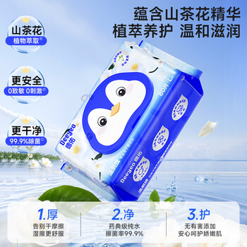 德佑山茶花湿厕纸80抽*1包 温和滋润无敏 女性厕纸湿巾洁厕湿厕纸巾