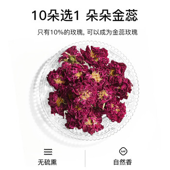 be u tea【送老师礼盒】无硫熏金蕊玫瑰花茶优选10%高端礼物养生茶30g*2