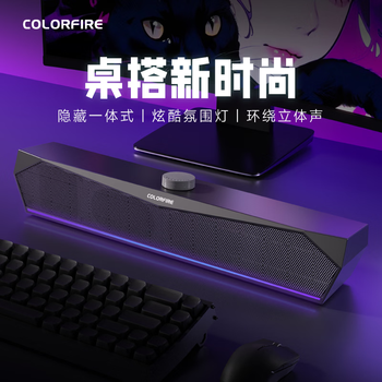 COLORFIRE七彩虹电脑音响音箱桌面电竞游戏无序RGB台式机笔记本低音炮有线喇叭3.5mm接口圣诞礼物CF100 黑色